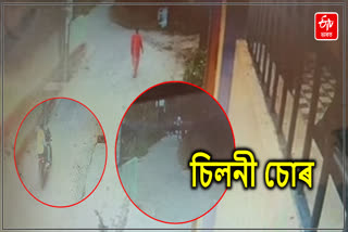 chain snatching in Guwahati