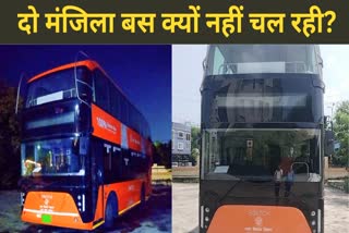 up-roadways-electric-double-decker-bus-need-18-lakhs-charger-double-decker-bus-in-maharashtra-uttar-pradesh-news