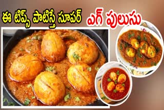 Tasty and Spicy Egg Pulusu