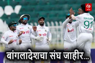 Bangladesh Squad