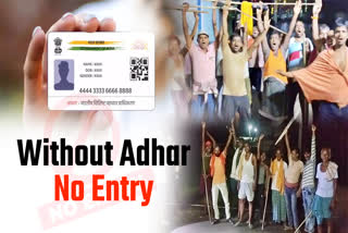 No Aadhaar no entry to this village