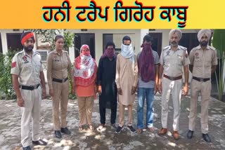 BLACKMAILING GANG ARRESTED