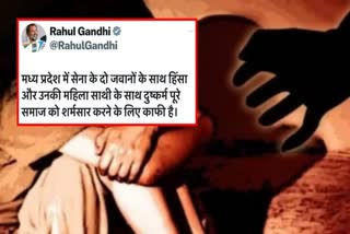 RAHUL GANDHI ON INDORE CASE