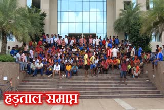 Deoghar Municipal Corporation employees returned to work after strike ended