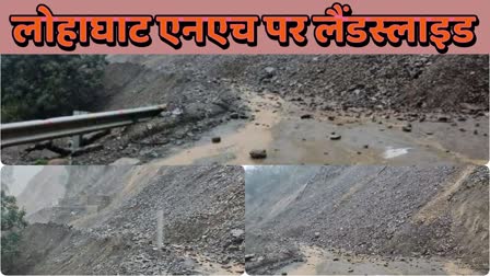 Lohaghat NH closed due to landslide