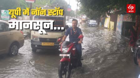 यूपी में मानसूनी कर्फ्यू; 24 घंटे में 75% ज्यादा बारिश, जनजीवन अस्त-व्यस्त, अगले 2 दिन मूसलाधार बरसात का अलर्ट, 72 जिलों में गिरेगी बिजली - UP Weather Latest Updates Etv Bharat