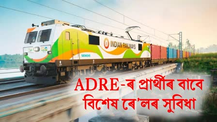 NF Railway Special Train For ADRE