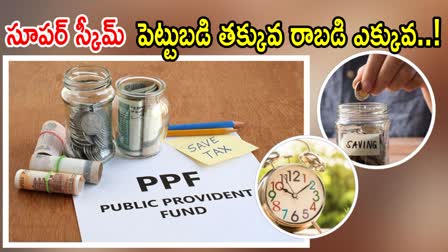 PPF Scheme