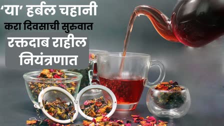 Herbal Tea Controls Blood Pressure