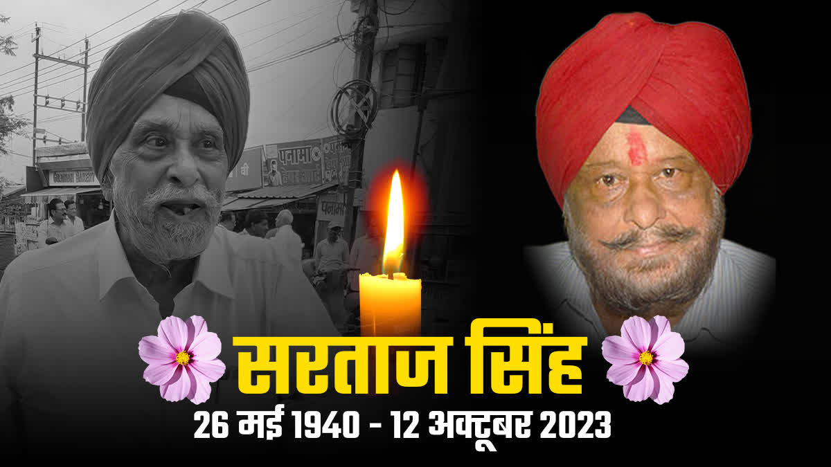 Sartaj Singh Passed Away