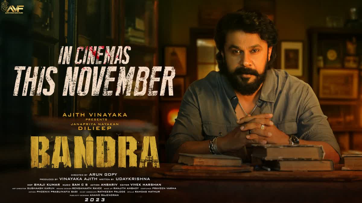 Dileep Tamanna Bhatia movie Bandra  Dileep Tamanna Bhatia movie  Bandra  Bandra Release on this November  Bandra Release  അലന്‍ അലക്‌സാണ്ടര്‍ ഡൊമിനിക് വരുന്നു  ദിലീപ് തമന്ന ചിത്രം ബാന്ദ്ര നവംബറില്‍ എത്തും  ദിലീപ് തമന്ന ചിത്രം ബാന്ദ്ര  ബാന്ദ്ര  ബാന്ദ്ര നവംബറില്‍  ദിലീപ്  ലീപ് അരുണ്‍ ഗോപി ചിത്രം