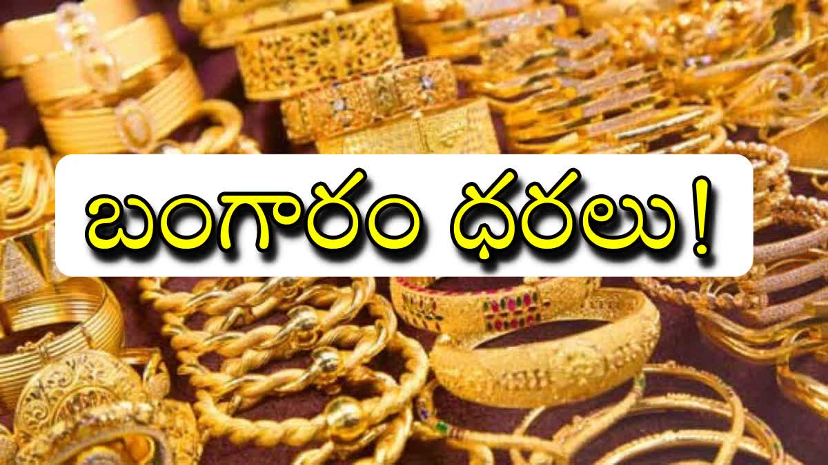 Gold Rate Today 12th October 2023