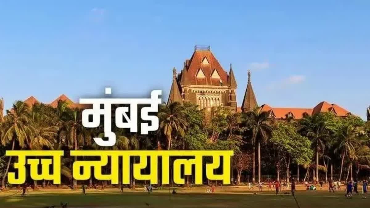Bombay High court News