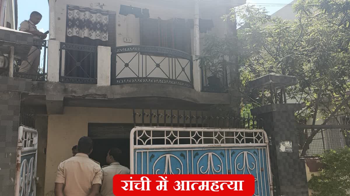 Two people committed suicide in Bariatu Ranchi