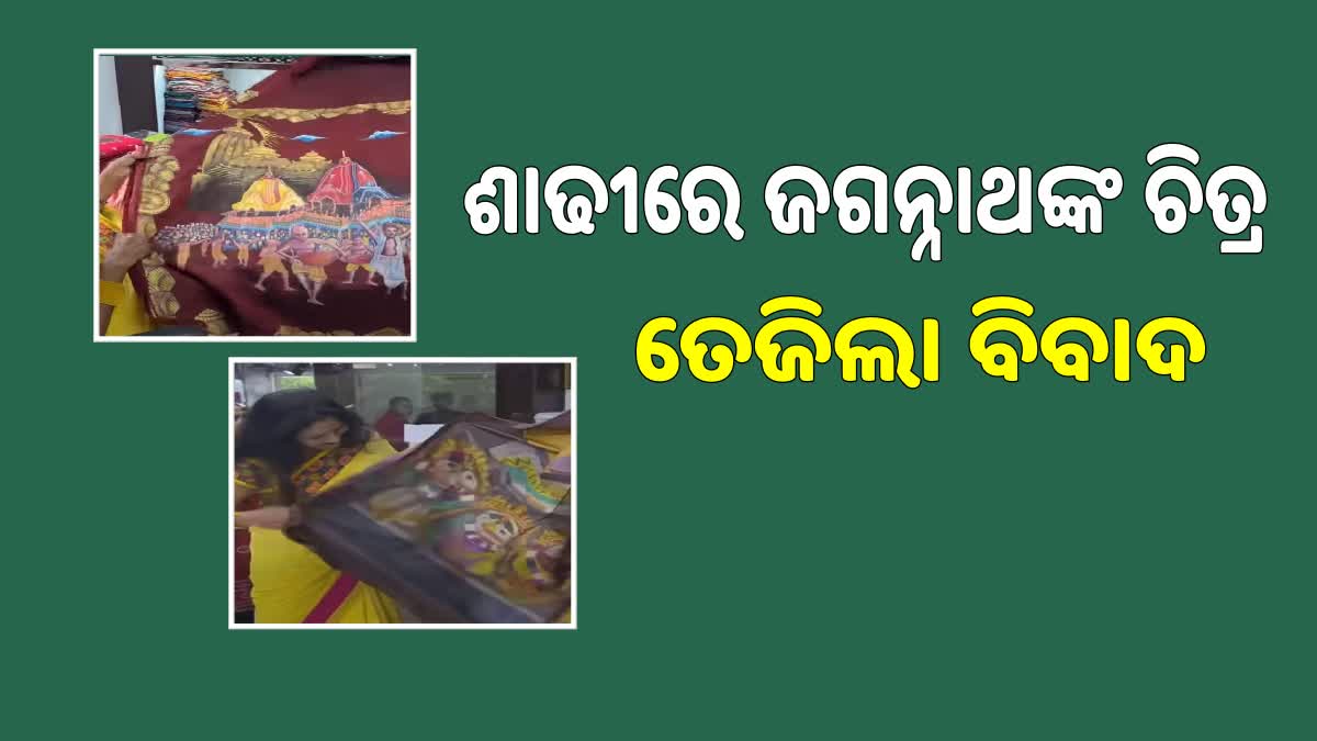 controversy over jagannath image