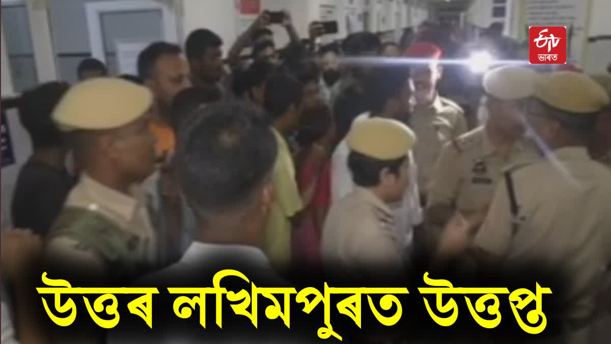 Tense situation in Lakhimpur