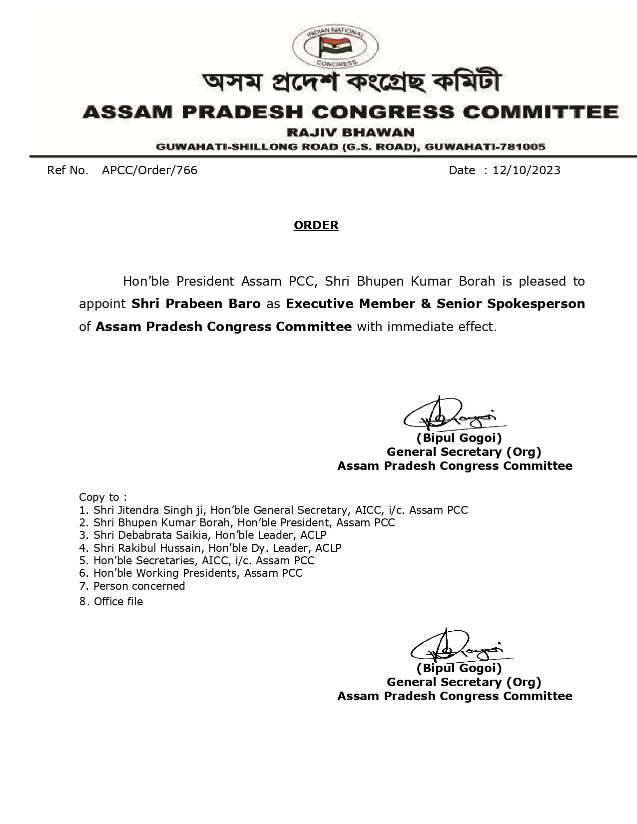 Prabin Boro Joins Congress