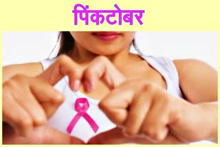 Thrive 365 . Breast cancer awareness month . pinktober .