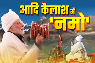 PM Modi Pithoragarh tour