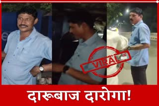 viral video of drinking alcohol Inspector of Sector Four police station in Bokaro