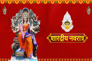 Shardiya Navratri 2023