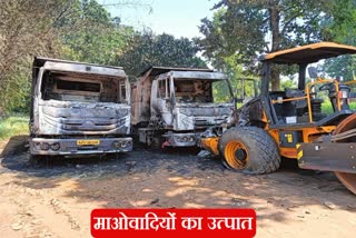 Maoists burnt four vehicles in Hazaribag