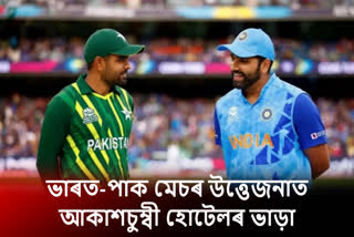 India Pak World Cup clash