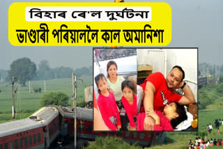 ছেলফি লৈ যাত্ৰা আৰম্ভ কৰা ভাণ্ডাৰী পৰিয়ালৰ মাতৃ-কন্যাৰ মৃত্যু