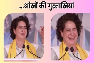 Priyanka Gandhi eye winked