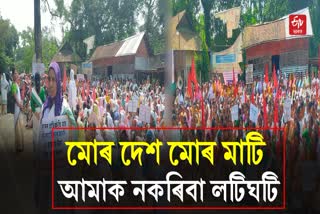 Protest in Goalpara