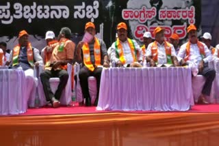 BJP protest meeting condemning Ragigudda incident