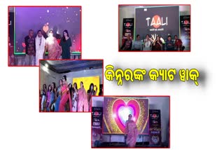 କ୍ୟାଟ ୱାକ୍ କରି ଦର୍ଶକଙ୍କ ମନ  କିଣିଲେ କିନ୍ନର