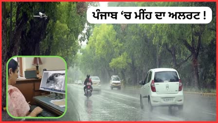 Punjab Weather Update