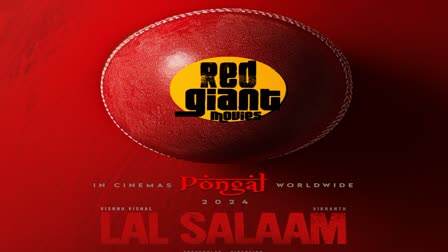 Red Gaints Movies releasing Lal Salaam  Lal Salaam  Red Gaints Movies  ലാല്‍ സലാം  ലാല്‍ സലാം തമിഴ്‌നാട്ടില്‍ റിലീസിന് എത്തിക്കുന്നത്  റെഡ് ജയന്‍റ്‌ മൂവീസ്  രജനികാന്ത്  ഐശ്വര്യ രജനികാന്ത്  Aishwarya Rajinikanth movies  Lal Salaam update