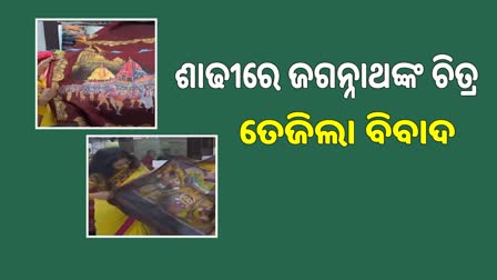 controversy over jagannath image