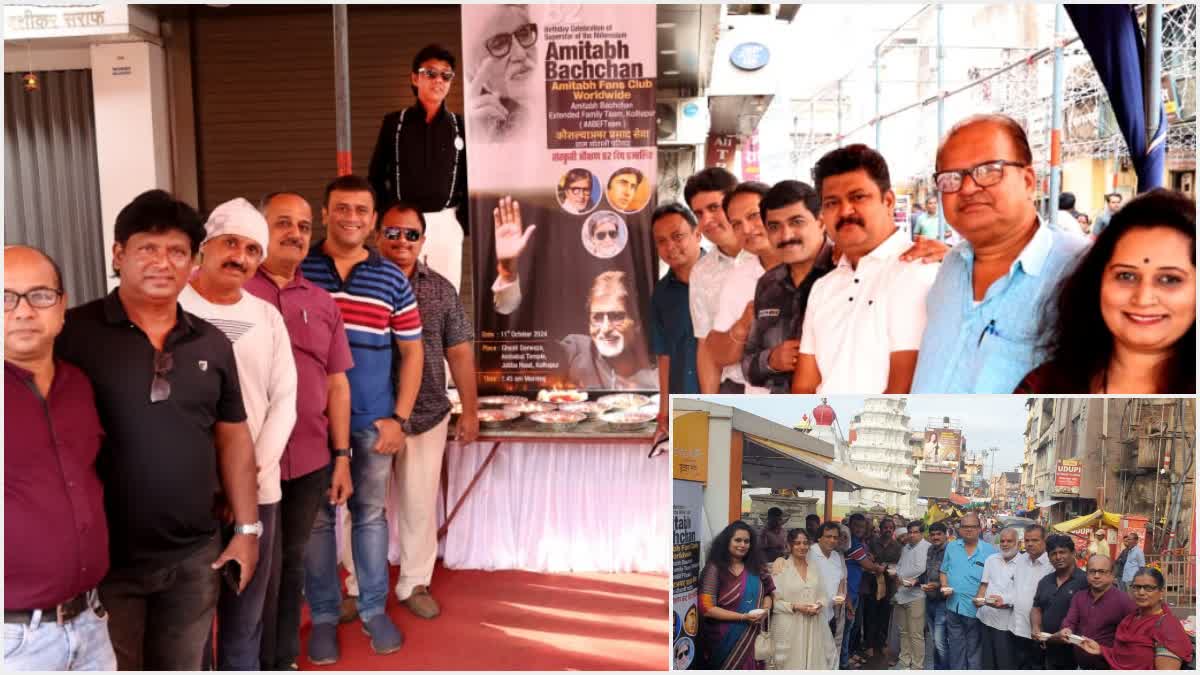 On the occasion of Amitabh Bachchan birthday  82 lamps were lit at Ambabai temple in Kolhapur