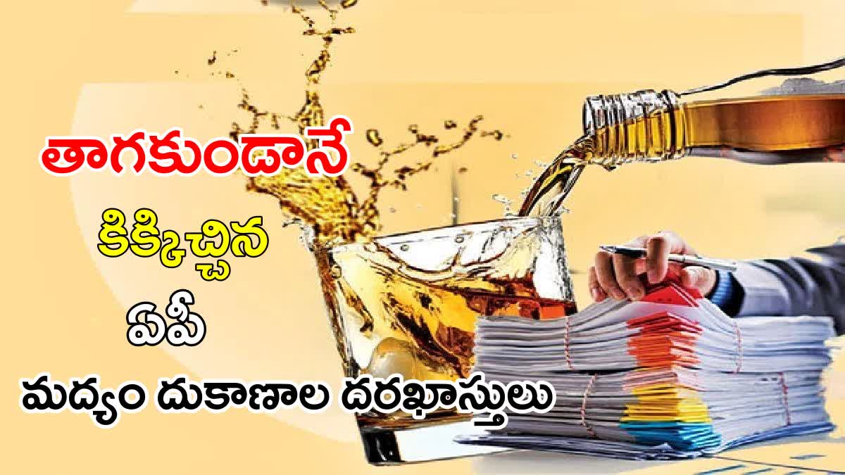 Liquor Shops Applications in Andhra Pradesh