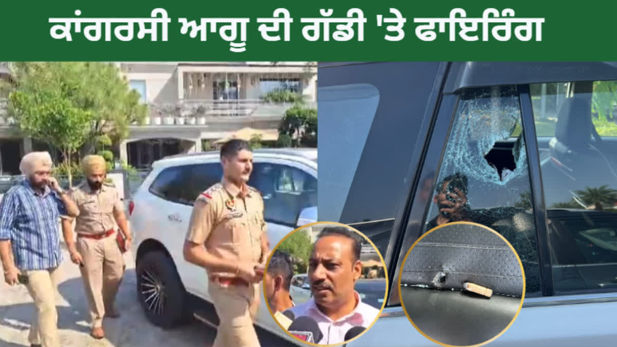 Attack on Congress leader Sanjay Talwar's car in Ludhiana, law and order deteriorated during panchayat elections!