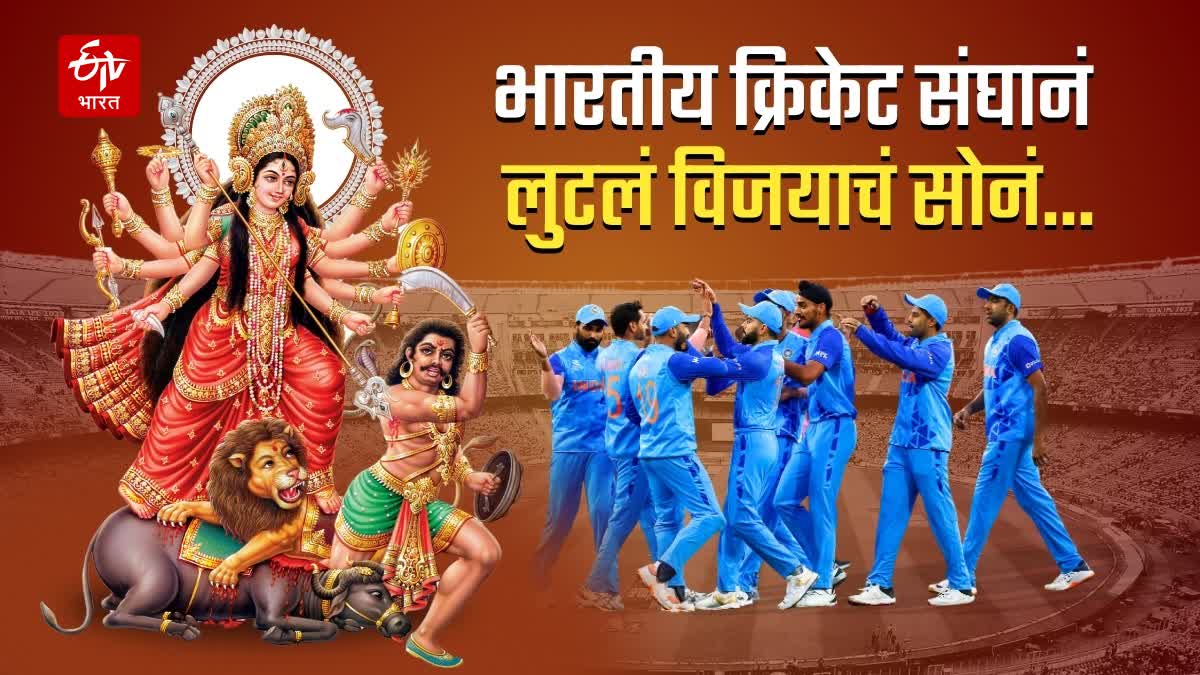 Indian Cricket Team on Dussehra