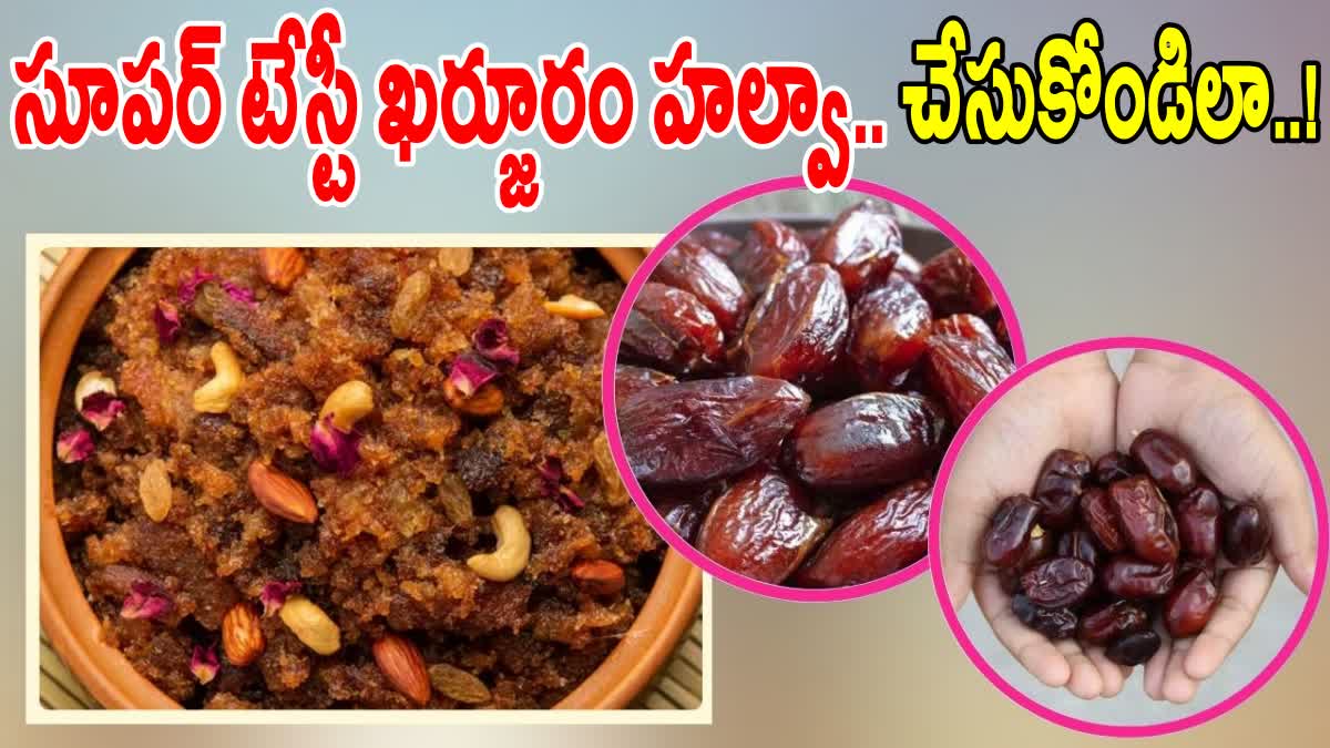 How to Make Dates Halwa