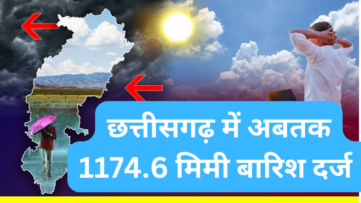 Record rainfall in Chhattisgarh