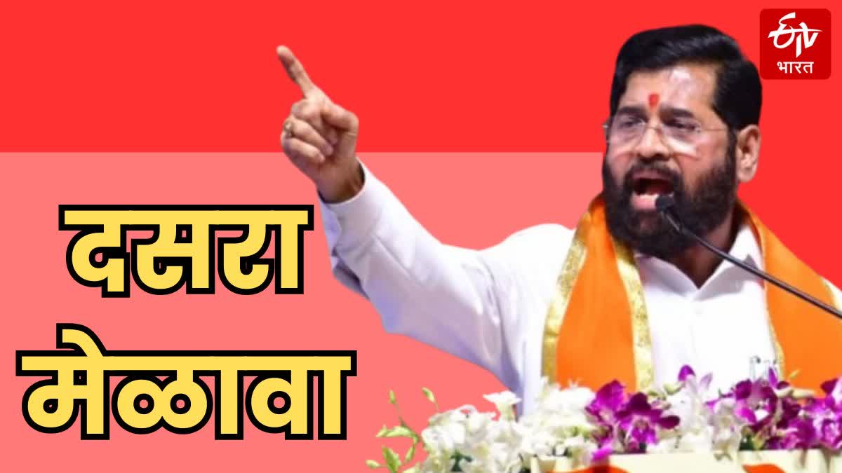 cm eknath shinde