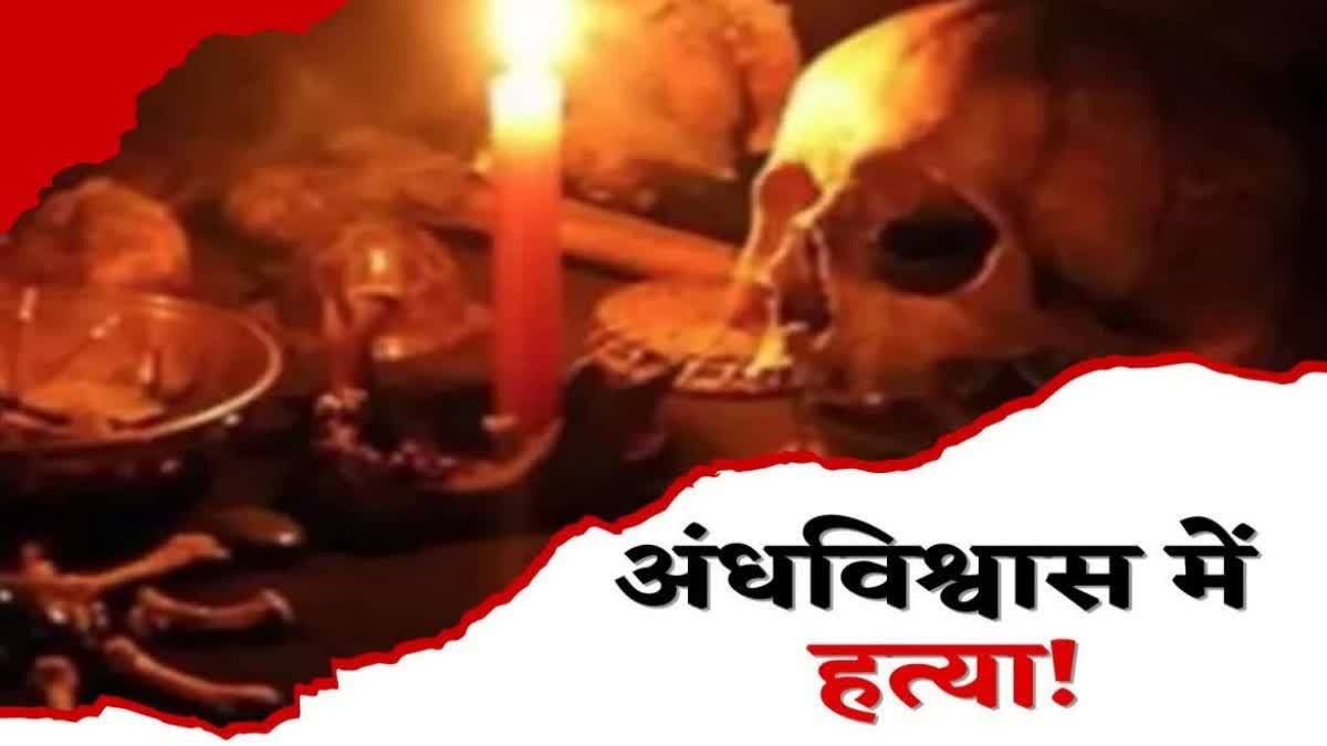 Three people murder on suspicion of witch in West Singhbhum