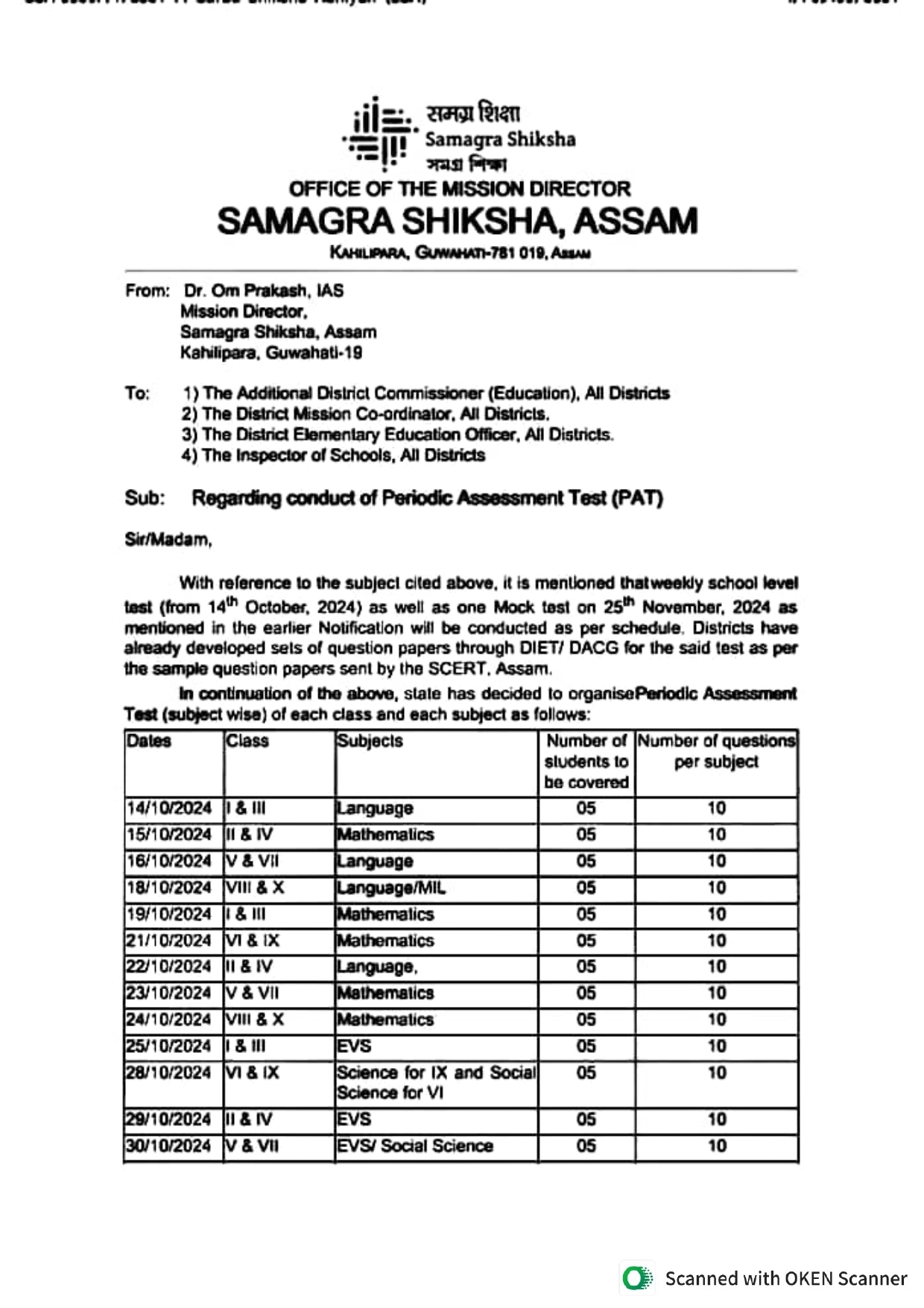 Samagra Shiksha Assam