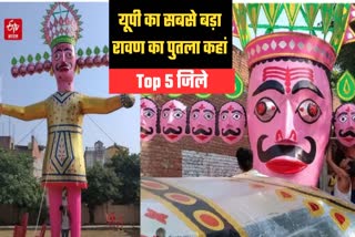 dussehra dahan 2024 up largest 130 feet ravana effigy burnt in meerut top 5 districts latest 12-10-2024