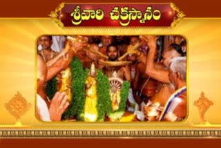 Srivari Brahmotsavam 2024 LIVE