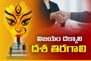 Tips in Telugu To Get Govt Jobs