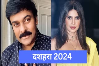 Chiranjeevi Priyanka Chopra