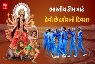 ભારતીય ટીમ માટે કેવો છે દશેરાનો દિવસ