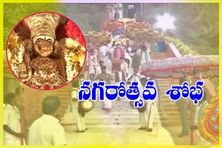 Durga Malleswaraswamy Nagarotsavam Program Started Live